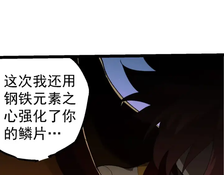 《从大树开始的进化》第269话 迷雾大山又是和平的一天图20