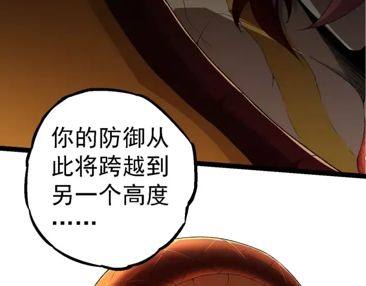 《从大树开始的进化》第269话 迷雾大山又是和平的一天图21