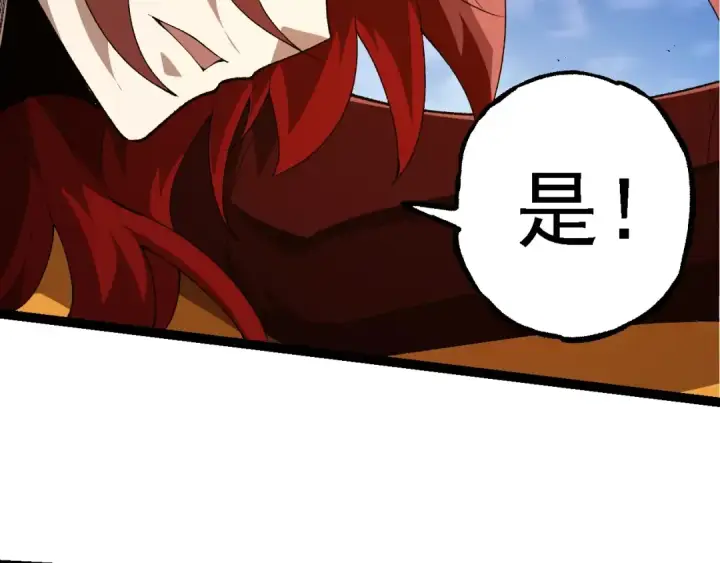 《从大树开始的进化》第269话 迷雾大山又是和平的一天图26