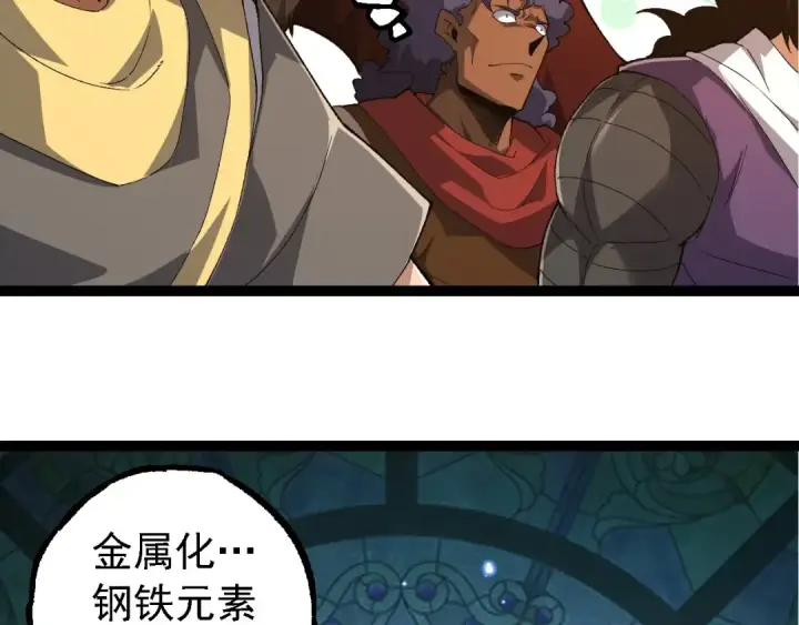 《从大树开始的进化》第269话 迷雾大山又是和平的一天图28