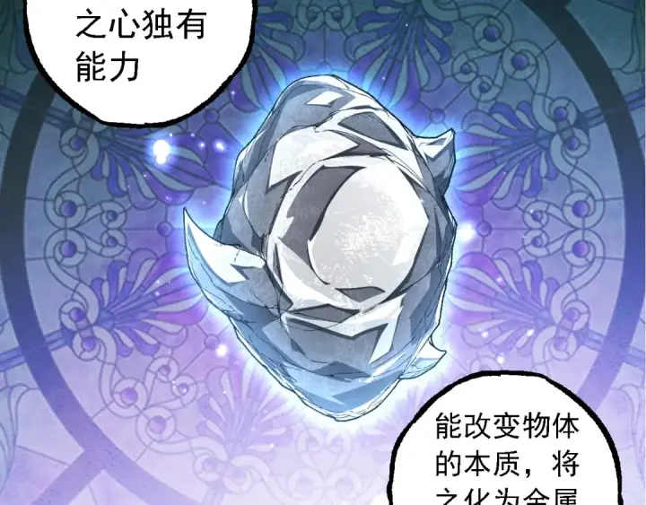《从大树开始的进化》第269话 迷雾大山又是和平的一天图29