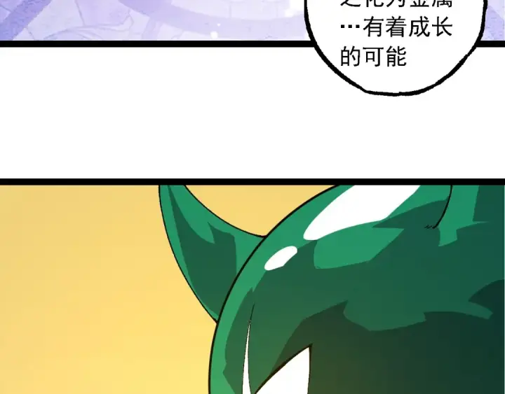 《从大树开始的进化》第269话 迷雾大山又是和平的一天图30