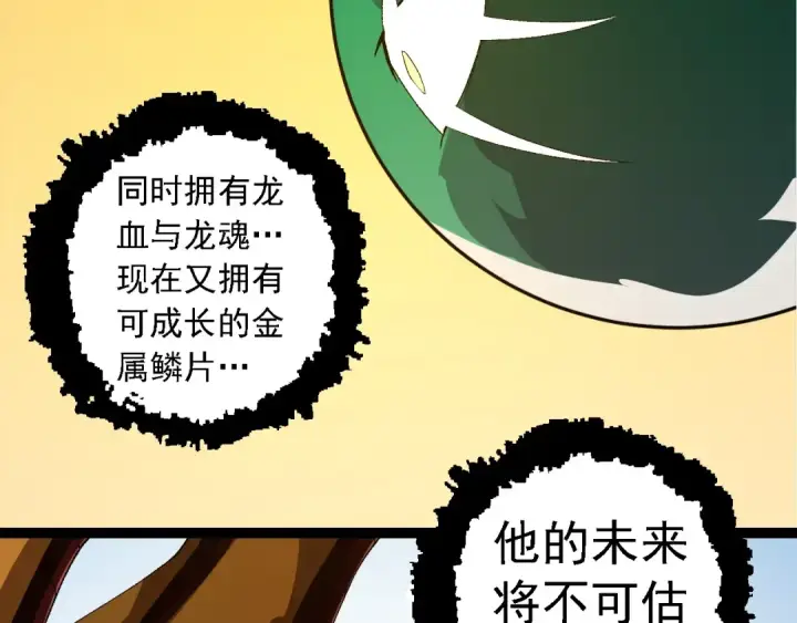 《从大树开始的进化》第269话 迷雾大山又是和平的一天图31