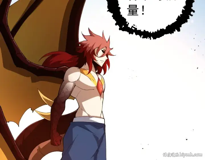 《从大树开始的进化》第269话 迷雾大山又是和平的一天图32