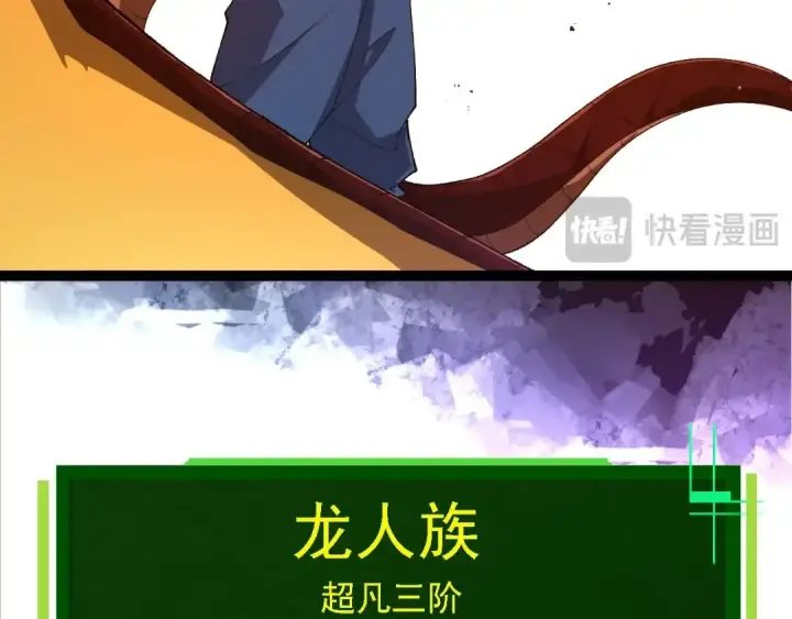 《从大树开始的进化》第269话 迷雾大山又是和平的一天图33