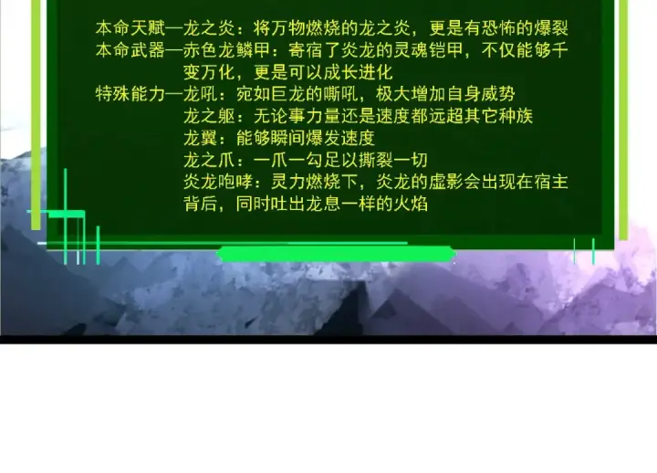 《从大树开始的进化》第269话 迷雾大山又是和平的一天图34