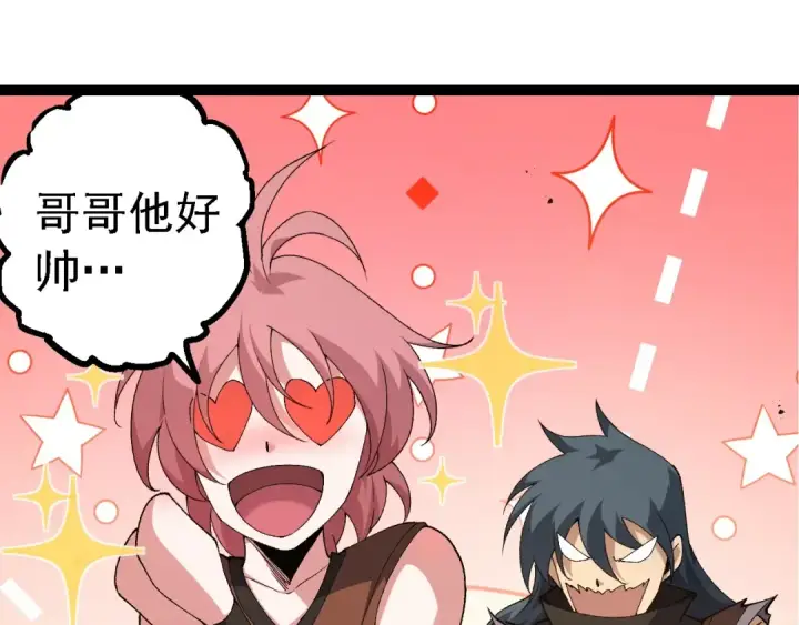 《从大树开始的进化》第269话 迷雾大山又是和平的一天图35