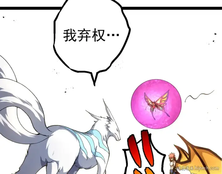 《从大树开始的进化》第269话 迷雾大山又是和平的一天图40