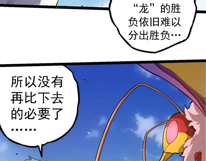 《从大树开始的进化》第269话 迷雾大山又是和平的一天图43
