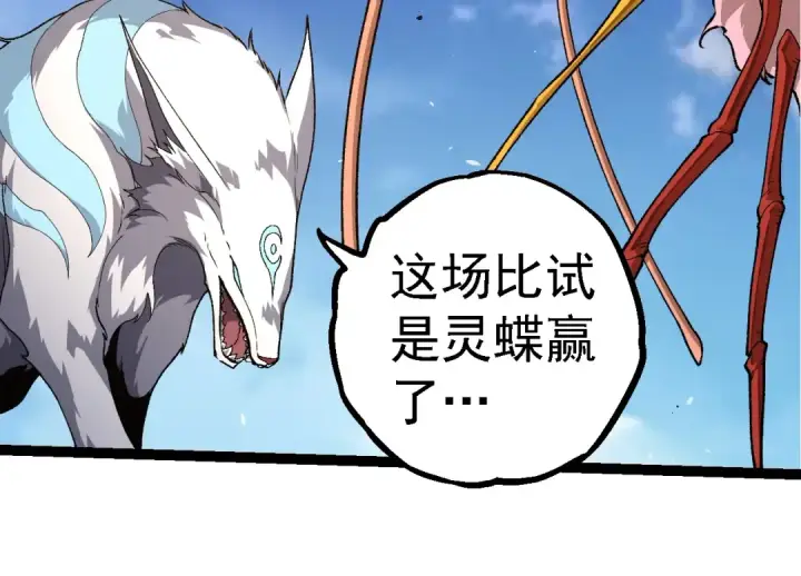 《从大树开始的进化》第269话 迷雾大山又是和平的一天图44
