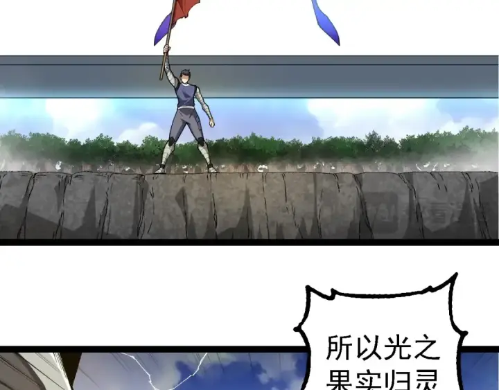 《从大树开始的进化》第269话 迷雾大山又是和平的一天图46