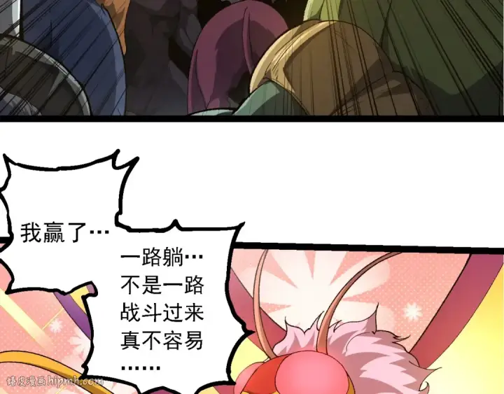 《从大树开始的进化》第269话 迷雾大山又是和平的一天图48
