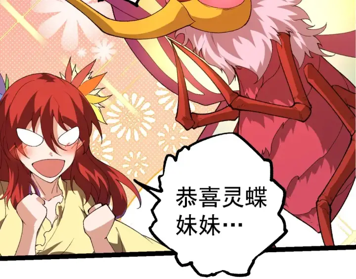 《从大树开始的进化》第269话 迷雾大山又是和平的一天图49