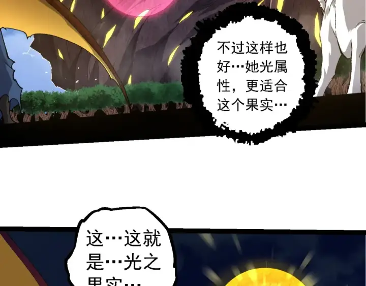 《从大树开始的进化》第269话 迷雾大山又是和平的一天图51