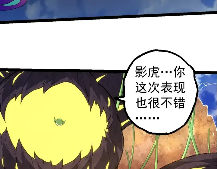 《从大树开始的进化》第269话 迷雾大山又是和平的一天图53