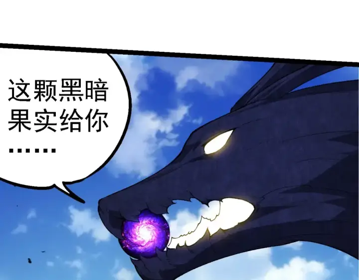 《从大树开始的进化》第269话 迷雾大山又是和平的一天图55