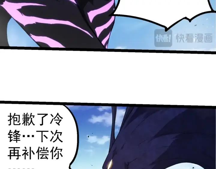 《从大树开始的进化》第269话 迷雾大山又是和平的一天图58