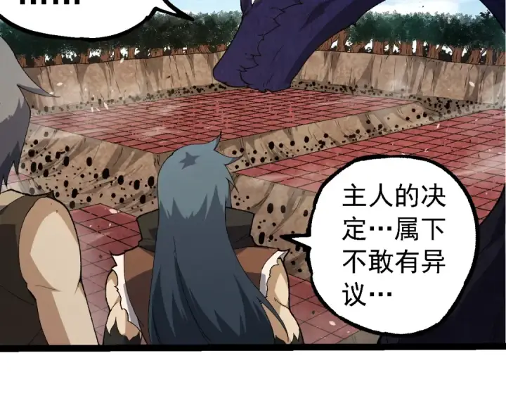《从大树开始的进化》第269话 迷雾大山又是和平的一天图59