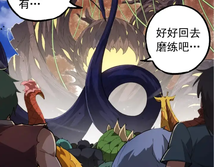 《从大树开始的进化》第269话 迷雾大山又是和平的一天图62