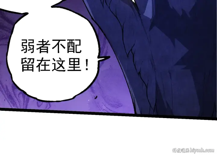 《从大树开始的进化》第269话 迷雾大山又是和平的一天图64