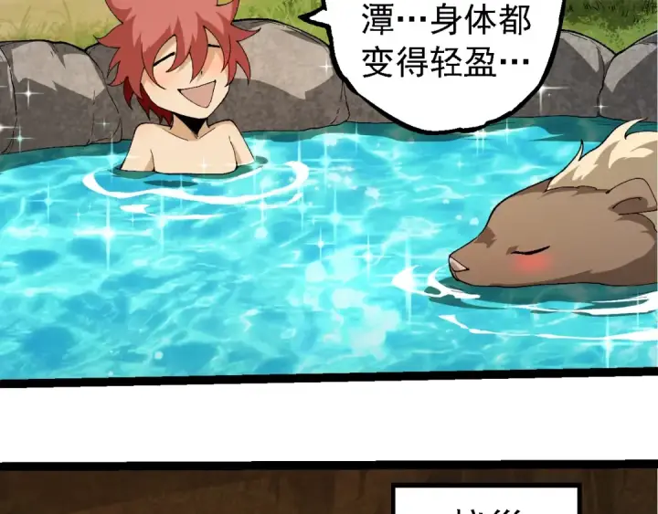 《从大树开始的进化》第269话 迷雾大山又是和平的一天图69