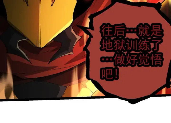 《从大树开始的进化》第269话 迷雾大山又是和平的一天图74