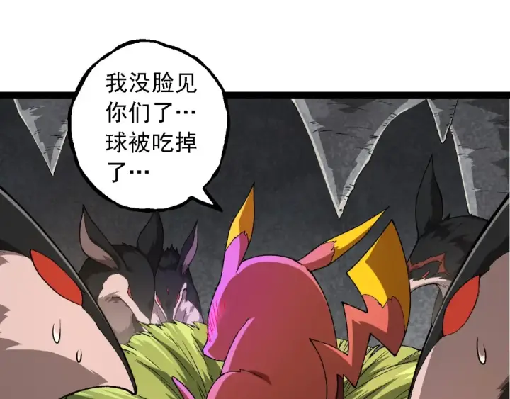 《从大树开始的进化》第269话 迷雾大山又是和平的一天图75