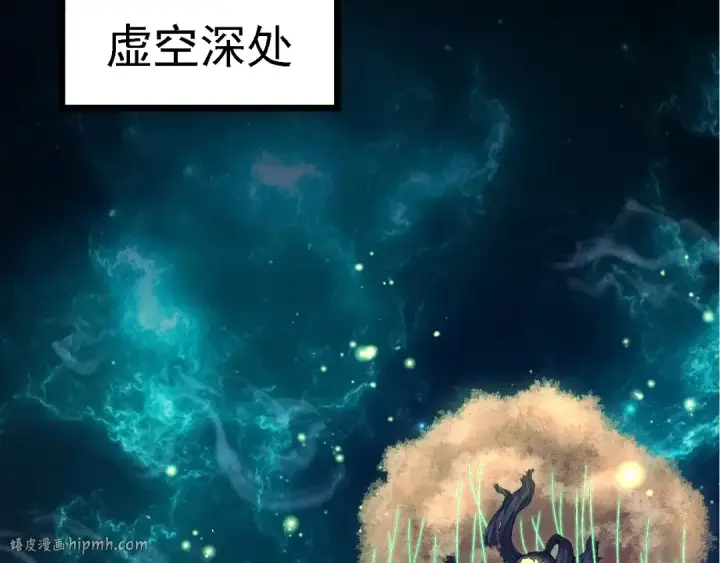 《从大树开始的进化》第269话 迷雾大山又是和平的一天图80