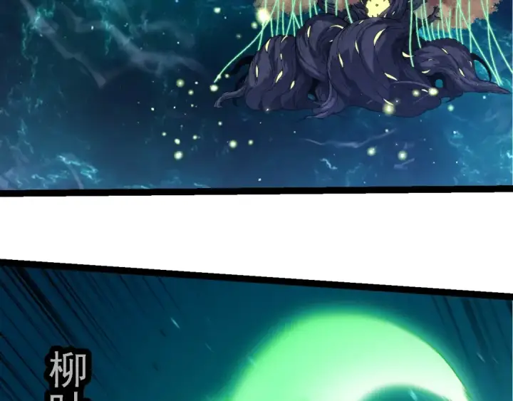 《从大树开始的进化》第269话 迷雾大山又是和平的一天图81