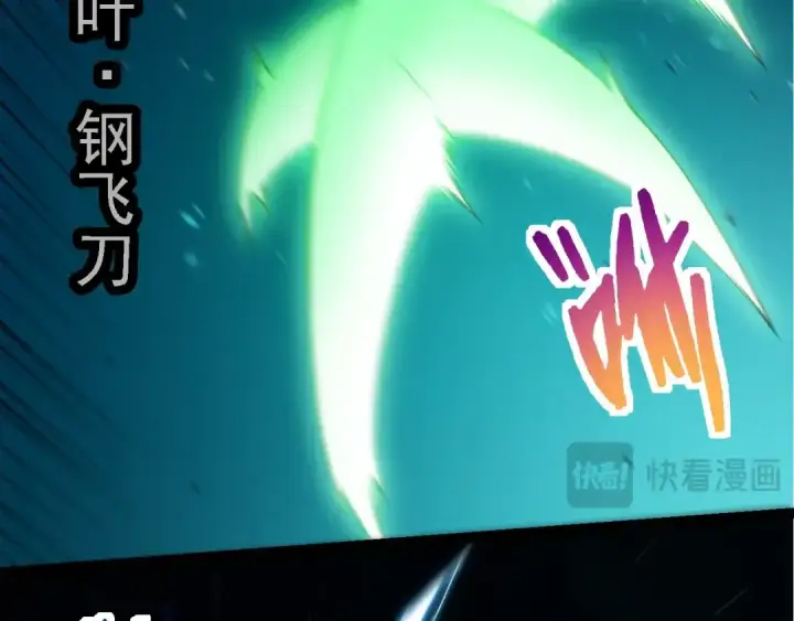 《从大树开始的进化》第269话 迷雾大山又是和平的一天图82
