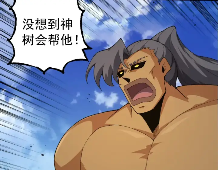 《从大树开始的进化》第269话 迷雾大山又是和平的一天图9
