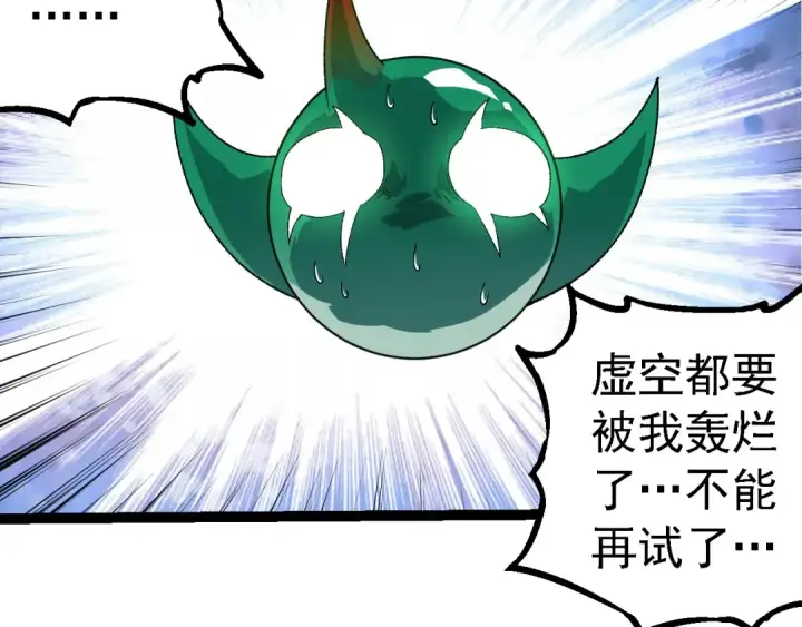 《从大树开始的进化》第269话 迷雾大山又是和平的一天图99