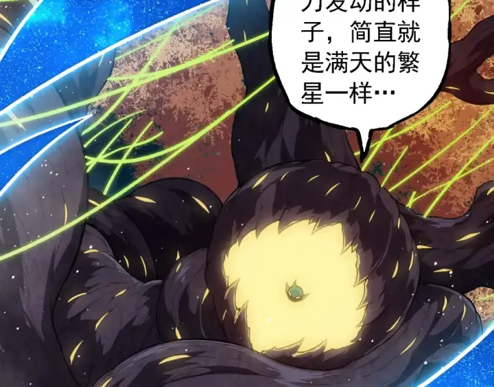 《从大树开始的进化》第270话 青龙之躯图18