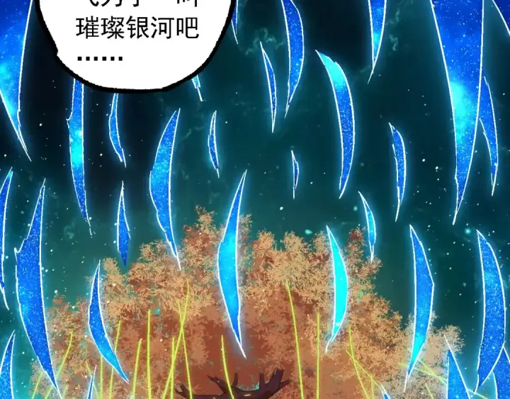 《从大树开始的进化》第270话 青龙之躯图20