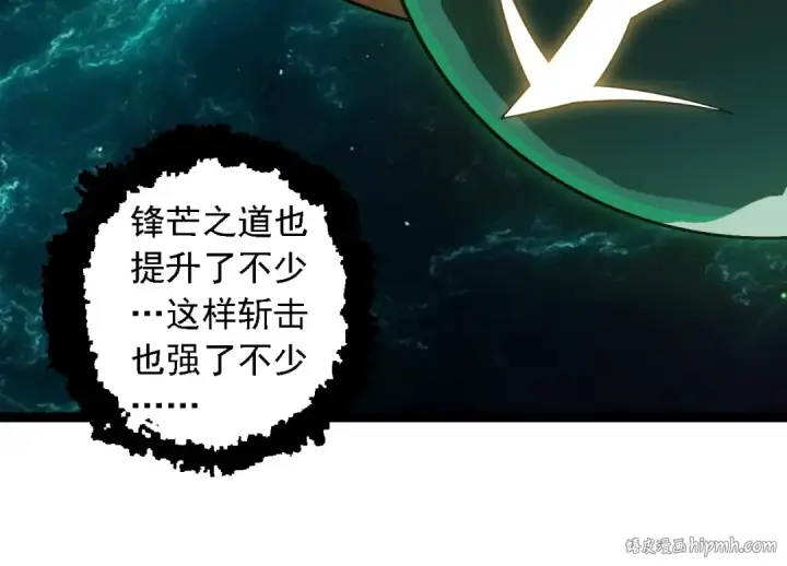 《从大树开始的进化》第270话 青龙之躯图24