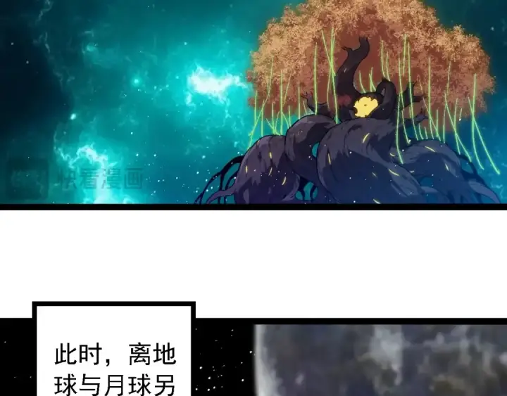 《从大树开始的进化》第270话 青龙之躯图26