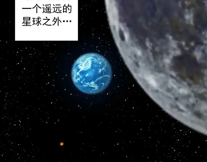 《从大树开始的进化》第270话 青龙之躯图27