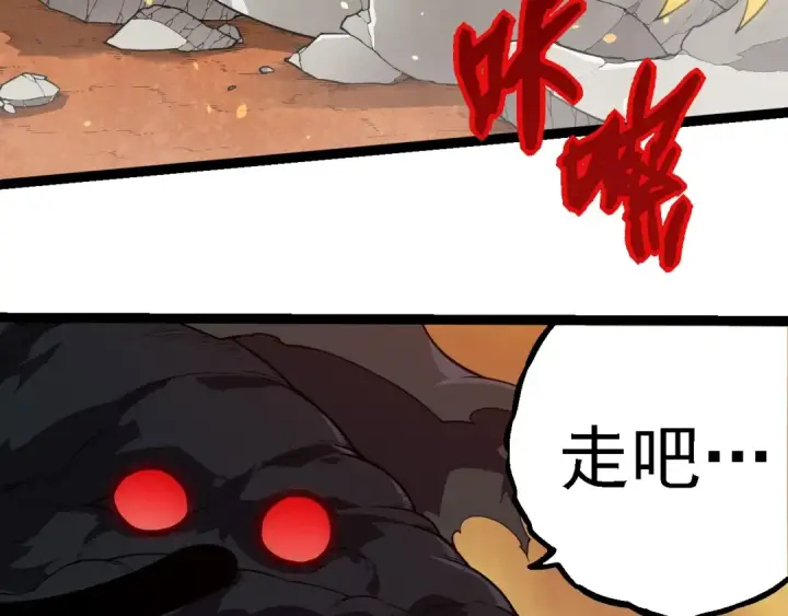 《从大树开始的进化》第270话 青龙之躯图41