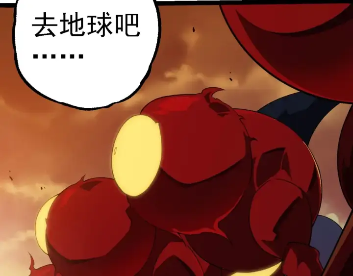 《从大树开始的进化》第270话 青龙之躯图43