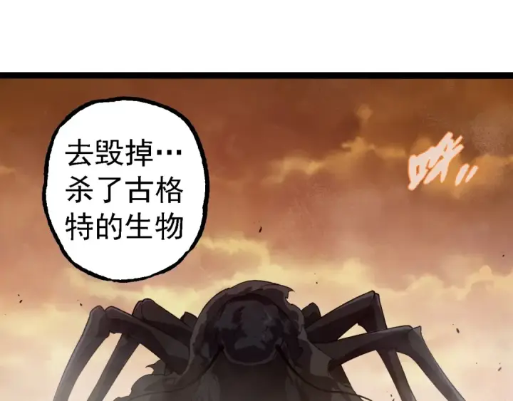 《从大树开始的进化》第270话 青龙之躯图45