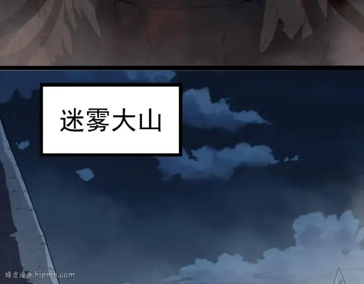 《从大树开始的进化》第270话 青龙之躯图48