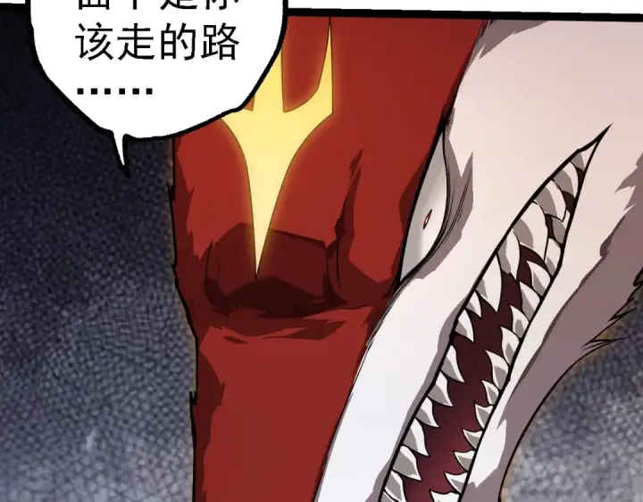 《从大树开始的进化》第270话 青龙之躯图57