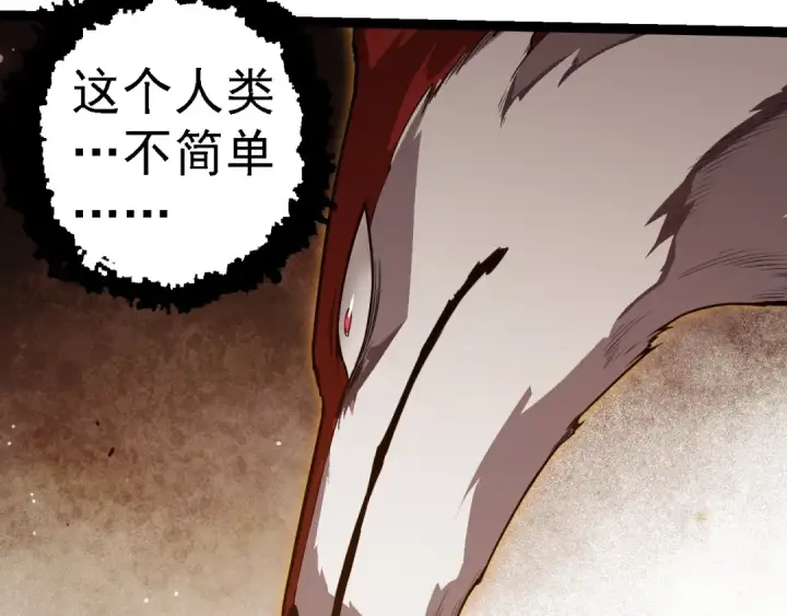 《从大树开始的进化》第270话 青龙之躯图60