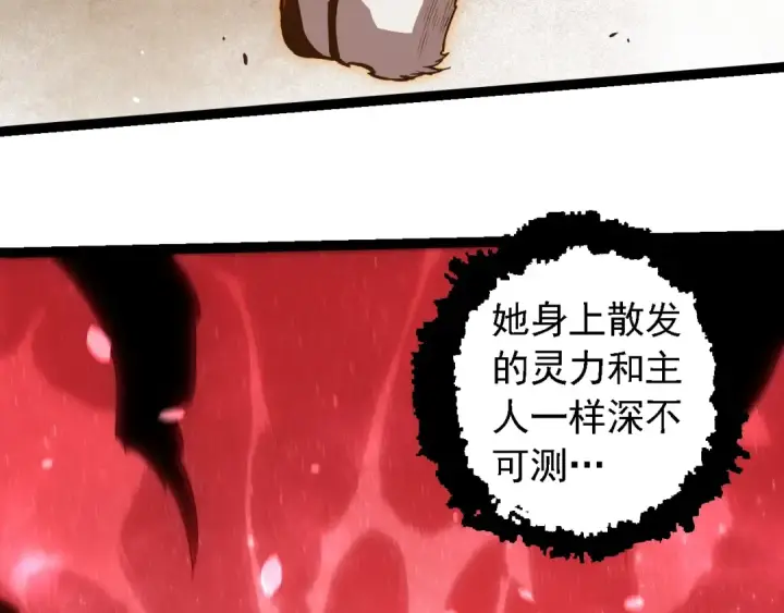 《从大树开始的进化》第270话 青龙之躯图61