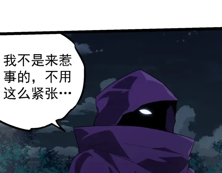 《从大树开始的进化》第270话 青龙之躯图65