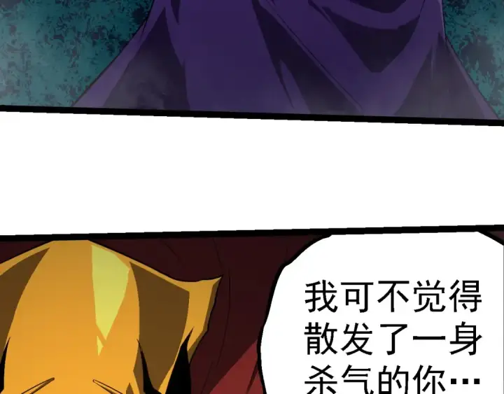 《从大树开始的进化》第270话 青龙之躯图66