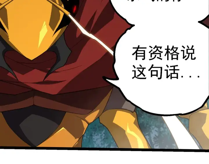 《从大树开始的进化》第270话 青龙之躯图67