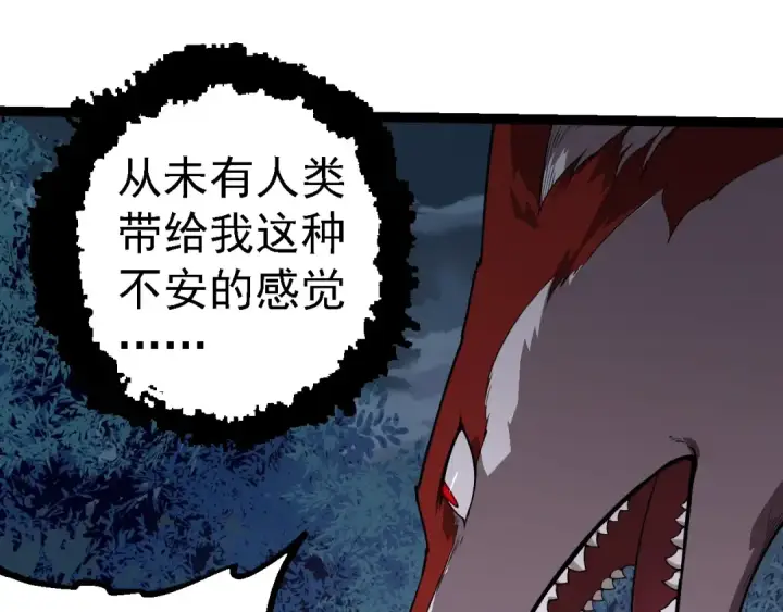 《从大树开始的进化》第270话 青龙之躯图68