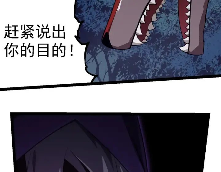 《从大树开始的进化》第270话 青龙之躯图69