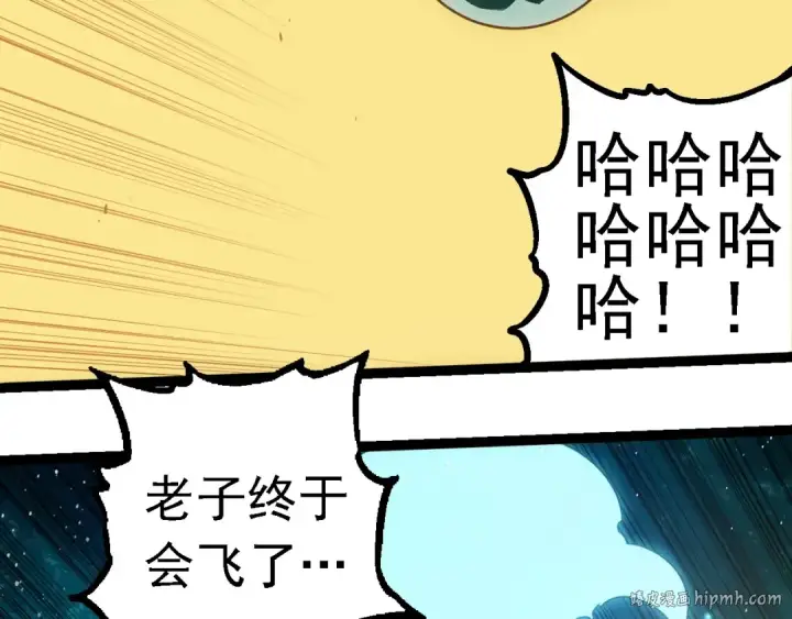 《从大树开始的进化》第270话 青龙之躯图72